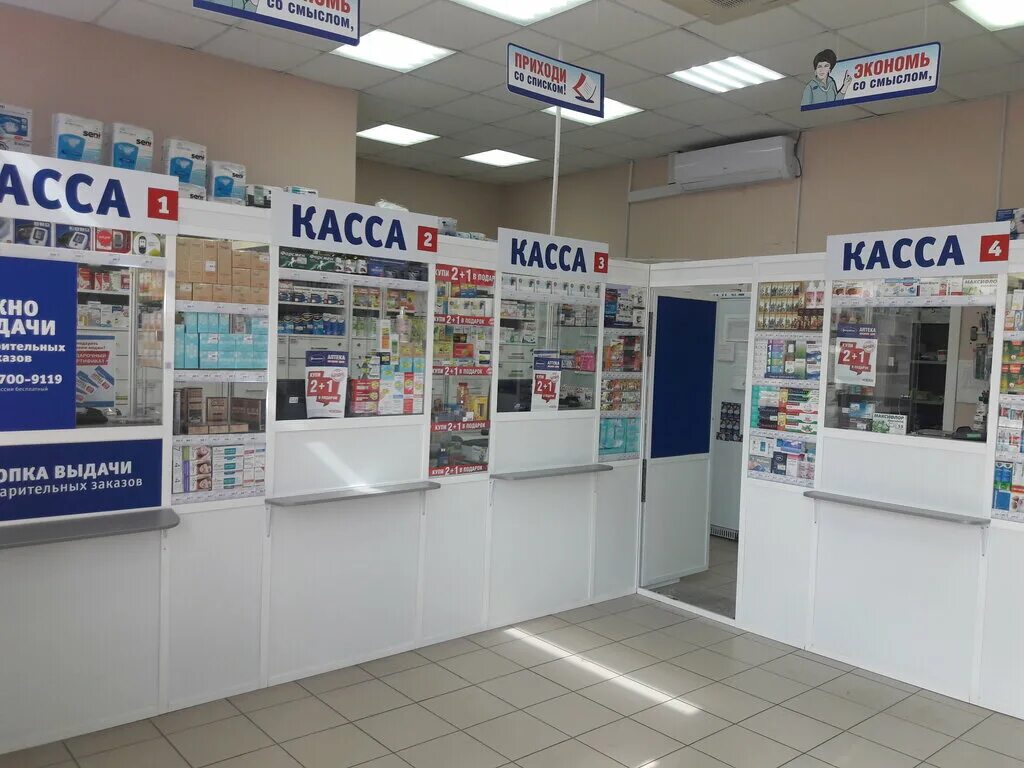 Уфа кувыкина 20 аптека. Гагарина 31/2а аптека. Фармаимпекс тюмень. Аптека экона. Ленина 21 уфа аптека.