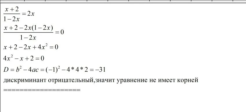 Дискриминант равен нулю корни. Отрицательный дискриминант решение. Дискриминант меньше нуля. Отрицательный дискрим. Уравнение с дискриминантом меньше нуля.