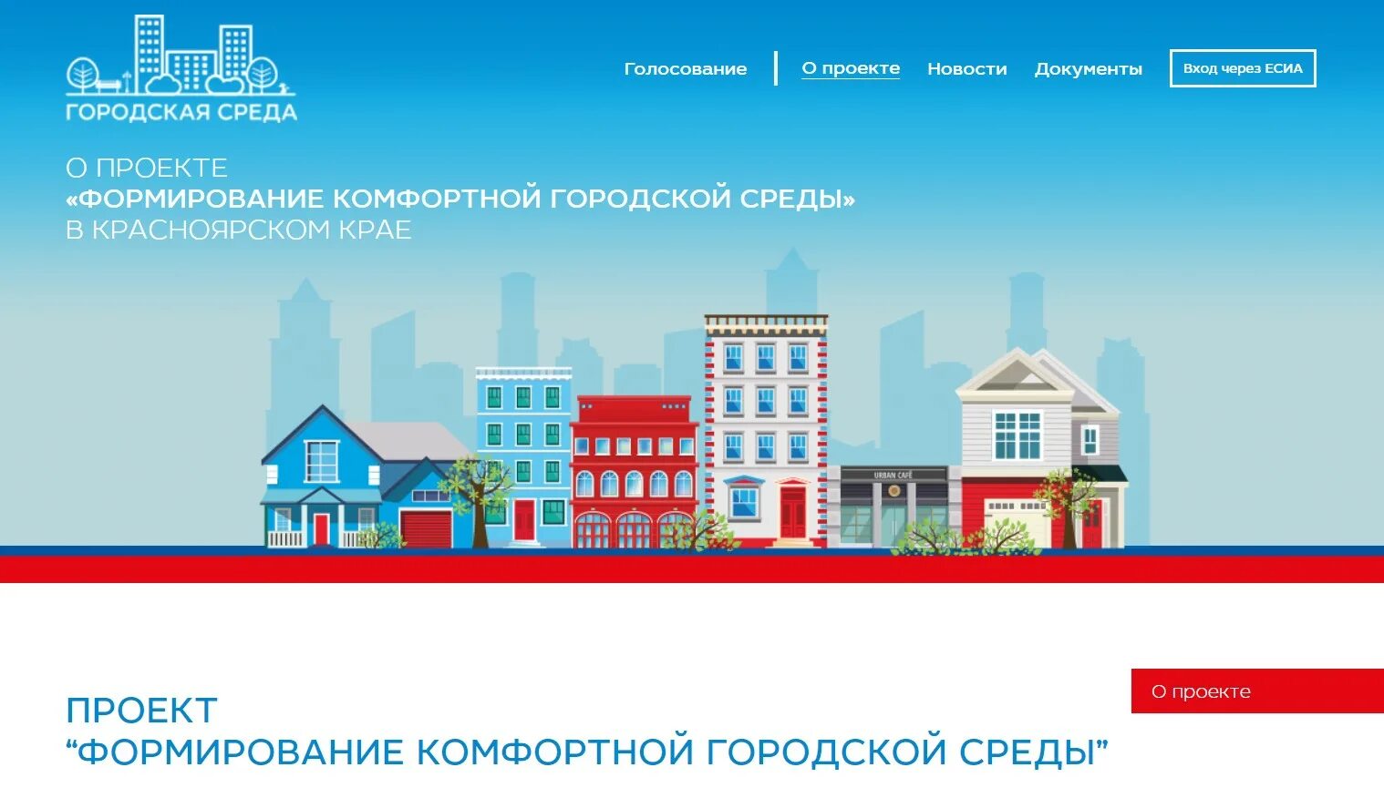 Программа формирования городской среды. Городская среда голосование. плакат комфортная городская среда. комфортная городская среда голосование. формирование комфортной городской среды логотип.