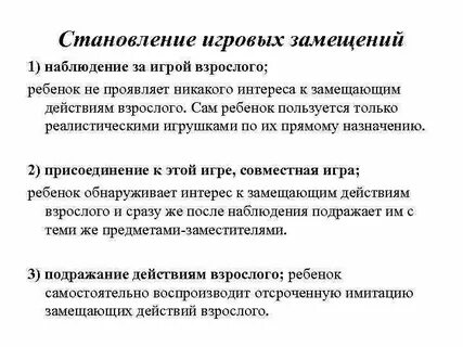 Предпосылки развития в раннем возрасте