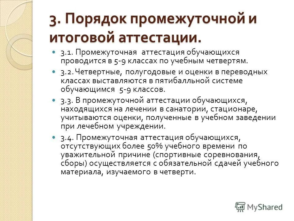 Промежуточная аттестация контрольная работа 9 класс