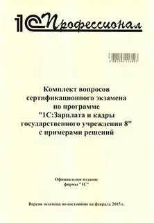 Издание решения
