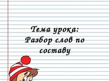 Шапка по составу