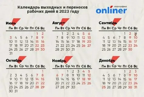 Какие выходные в декабре 2024 года