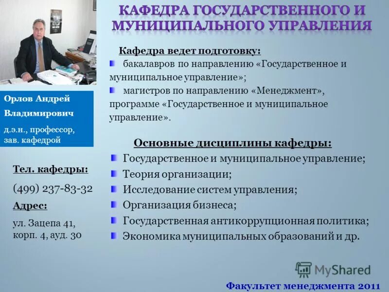 Тесты государственное и муниципальное управление