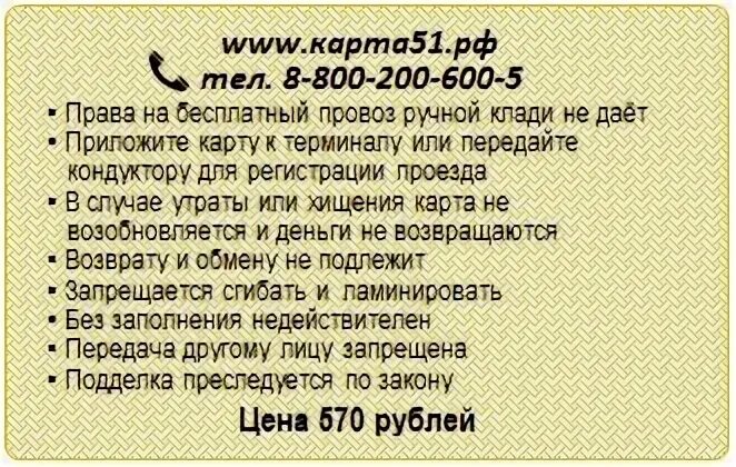 Карта 51 мурманск