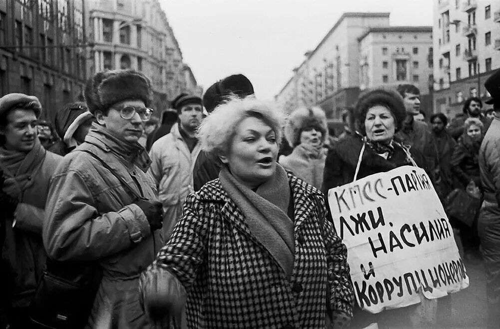 Конец советского времени. Перестройка митинги. Долой КПСС. Митинги в СССР 1990. Советский гражданин.