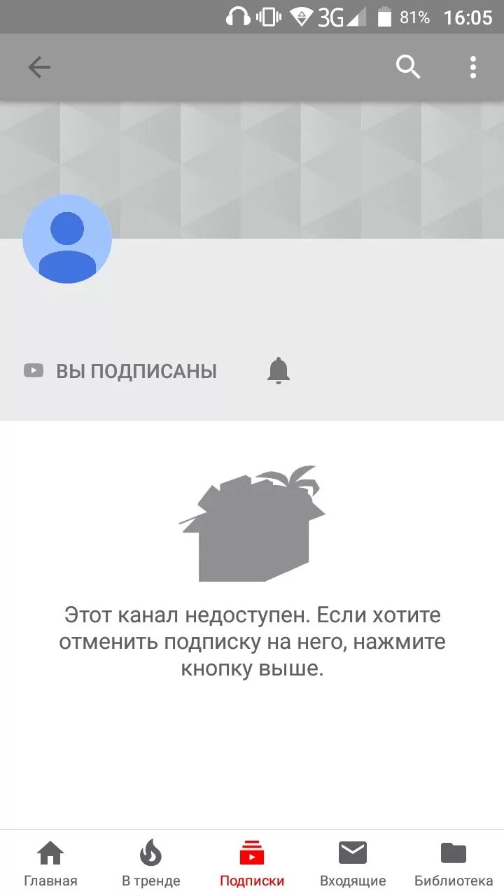 этот канал недоступен так как использовался. этот канал недоступен. этот канал недоступен в вашей стране ютуб. почему каналы недоступны. почему каналы недоступны.