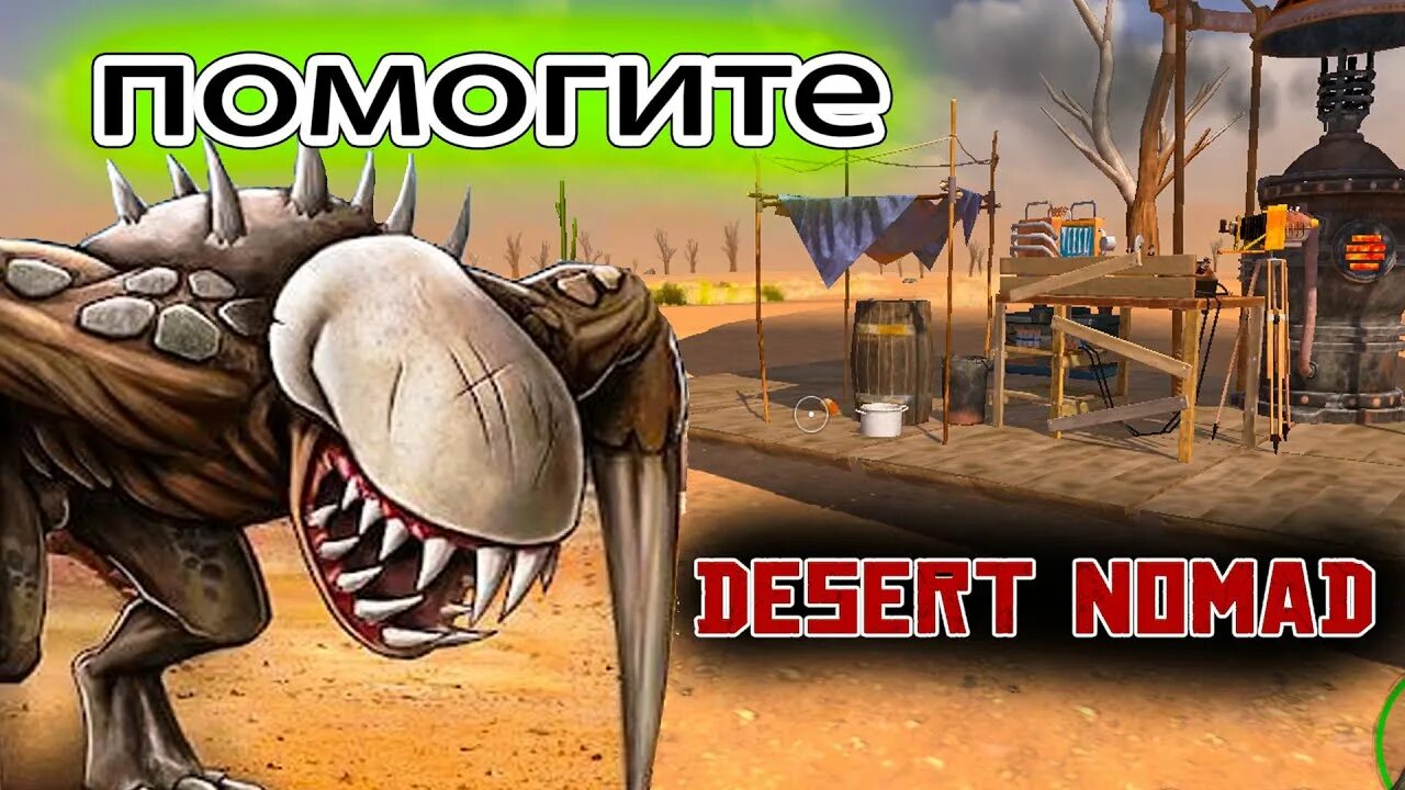 Raft survival desert nomad. Монстры в Raft Survival Desert Nomad.