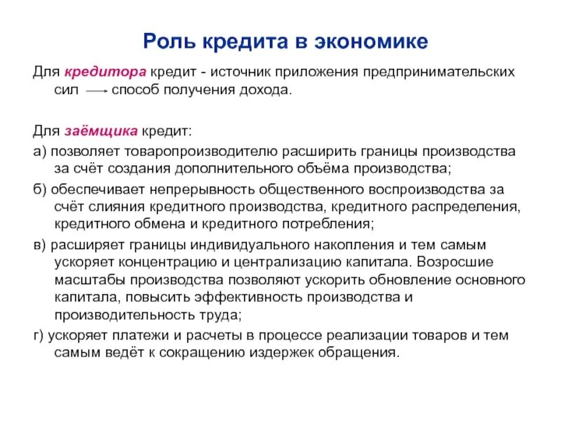 Информация о кредиторах