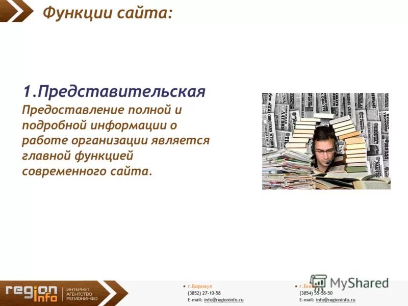 Разработка сайта функции. Функции сайта. функционал сайта. функционирование сайта. основной функционал сайта.