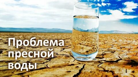 Сокращение вода