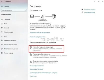 Пароль вай фай вин 10