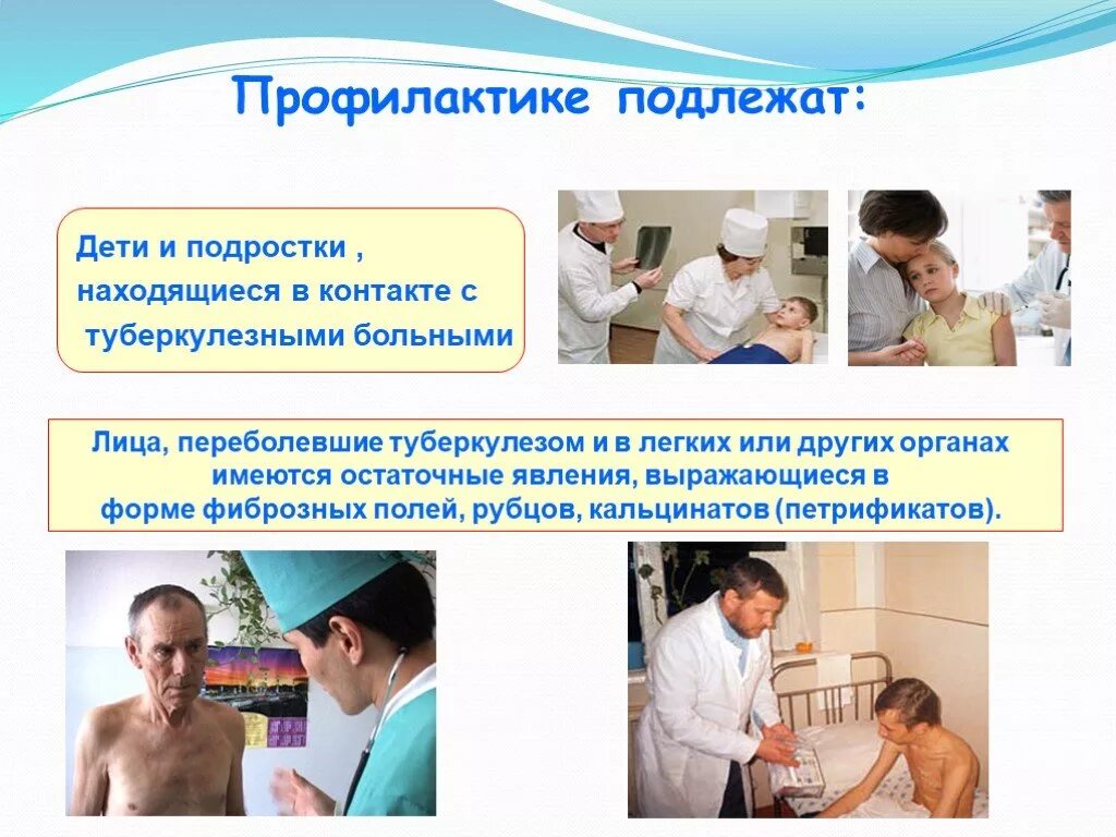 Помощь при туберкулезе легких