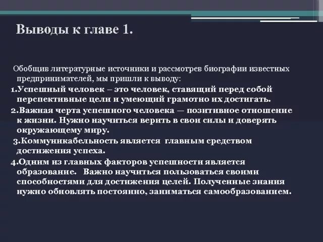 Структура и правила написания качественной дипломной работы