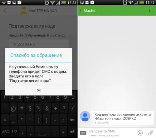 Такси союз барнаул. Активный заказ. Как пользоваться приложением мастер. Как пользоваться приложением мастер. Как пользоваться приложением мастер.
