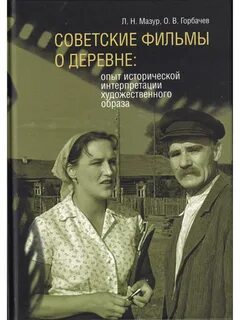 Мазур книги