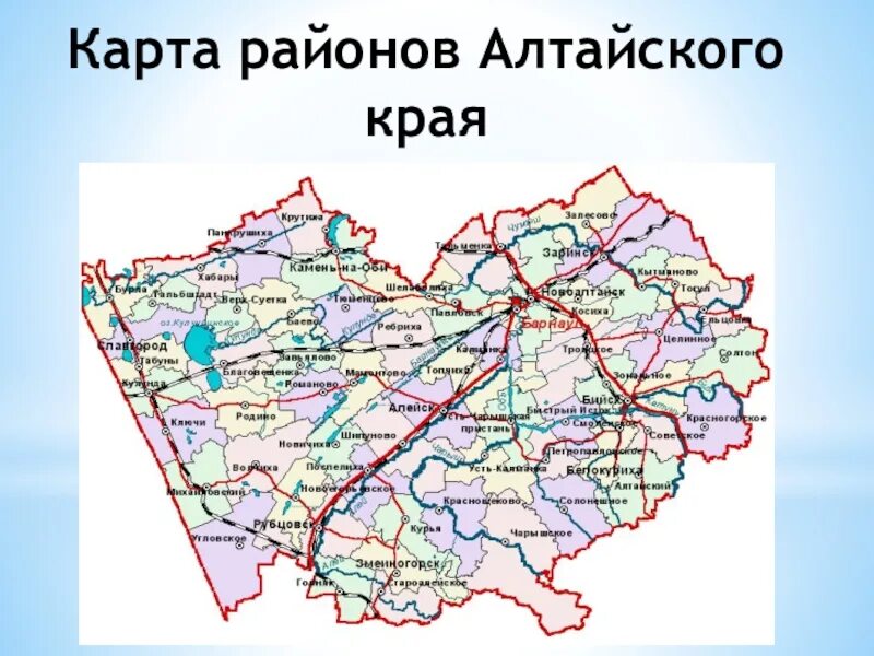 Статус алтайского края. Хабары Алтайский край на карте. Михайловский район Алтайский край на карте. Первомайский район карта районов Алтайский край. Карта села Хабары Алтайского края.