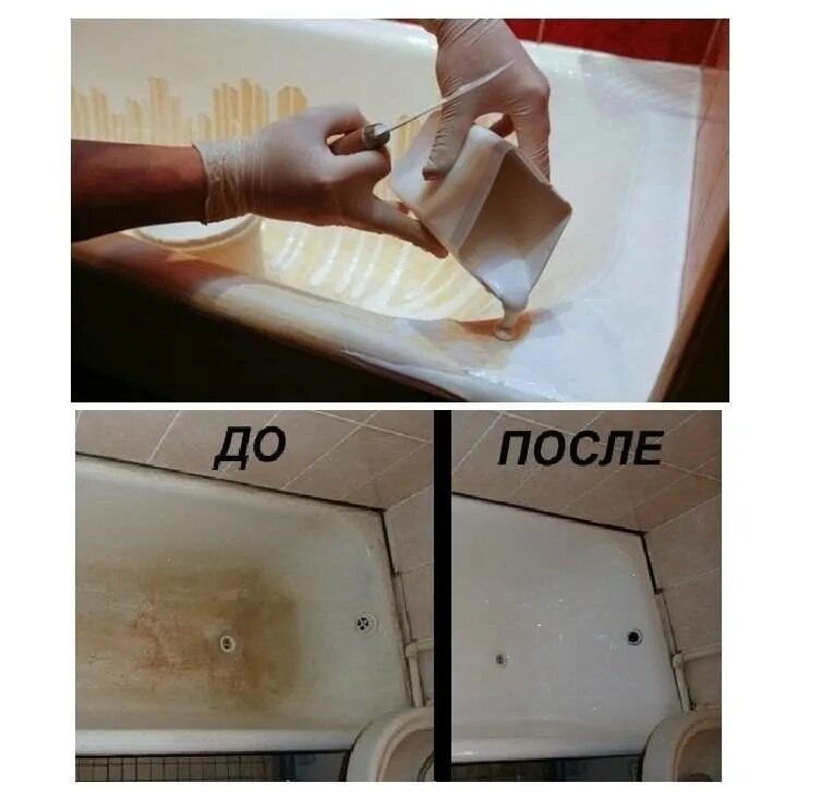 Как отмыть желтизну в ванной. Отмыть ванну. отбеливание ванной. отбелить ванну. отмыть ржавчину в ванной.