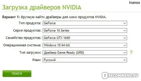 Как узнать серию nvidia