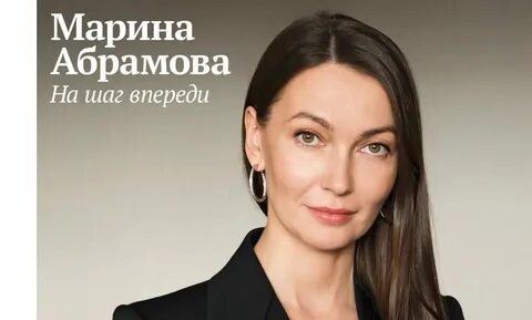 Номер абрамова