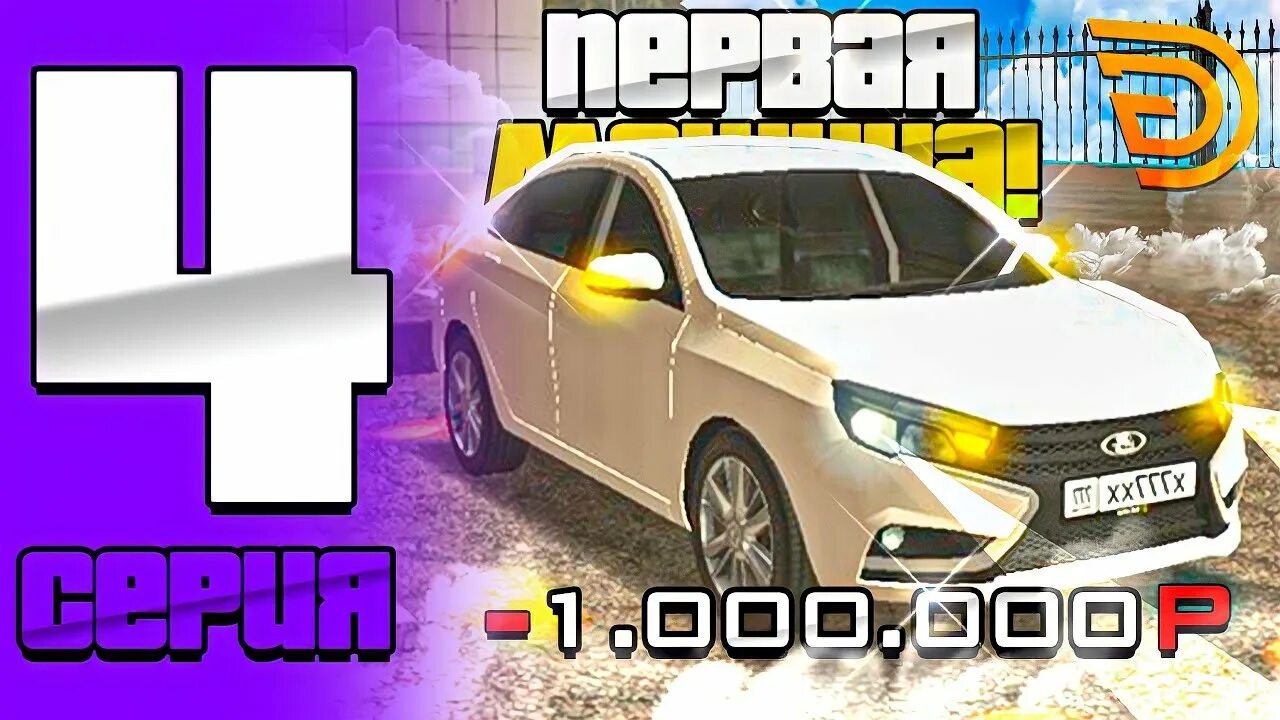 Гранд мобайл мод много денег. Гранд мобайл мод много денег