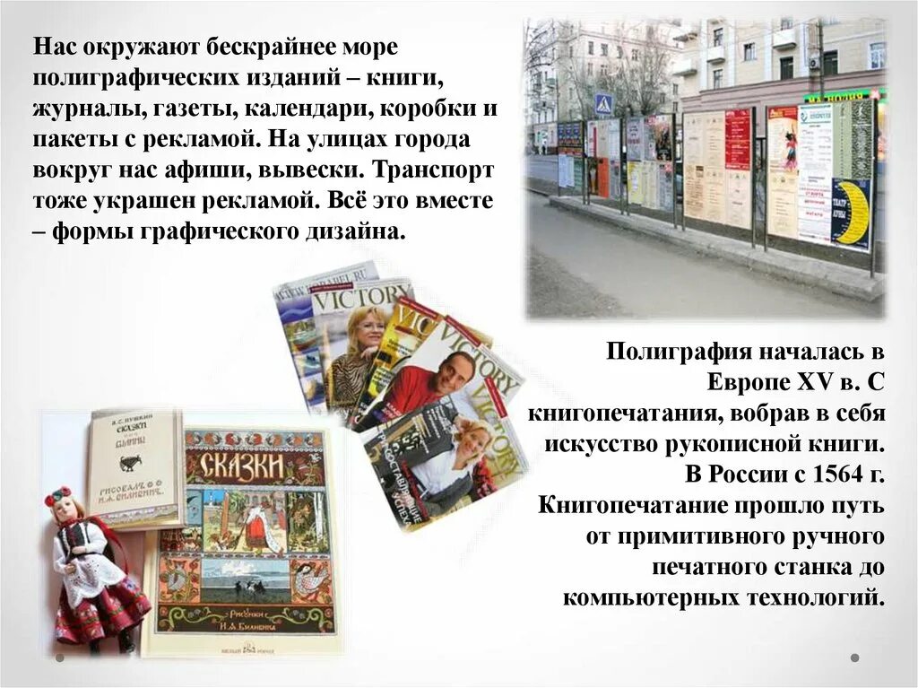 Перечень печатных изданий