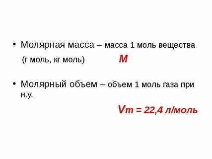 Масса 1 моль азота равна