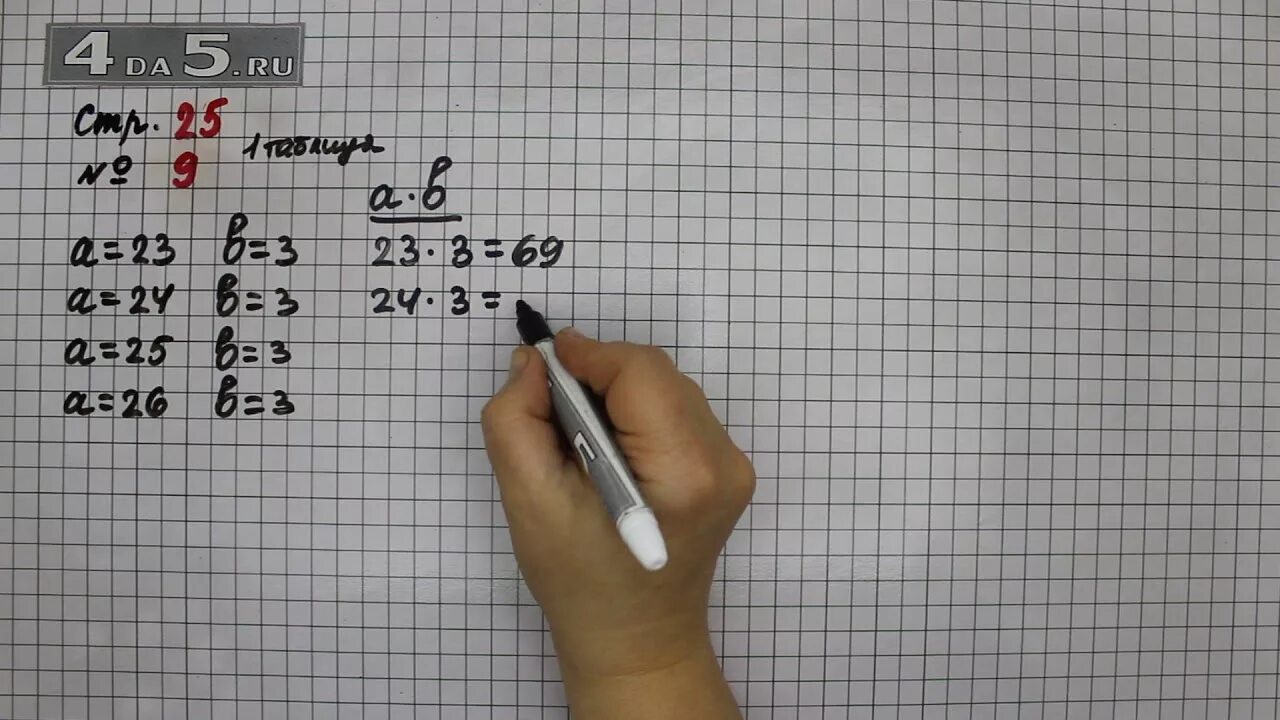 Математика 2 класс 2 часть страница 56 упражнение 7. Математика 2 класс страница 56 упражнение 3. Математика страница 25 упражнение 9. Математика страница 56 номер семь. Математика 2 класс страница 56 задание 1