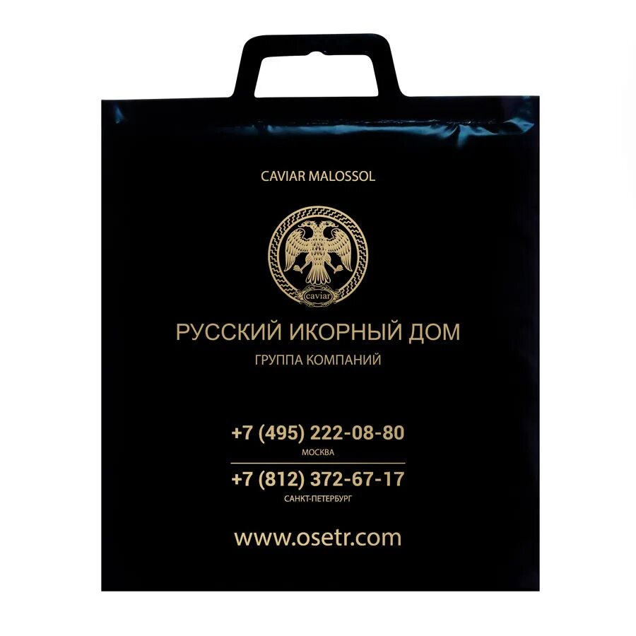 Икорный каталог. Термопакет. Термопакет черный. Термопакеты с логотипом. Подарочный термопакет.