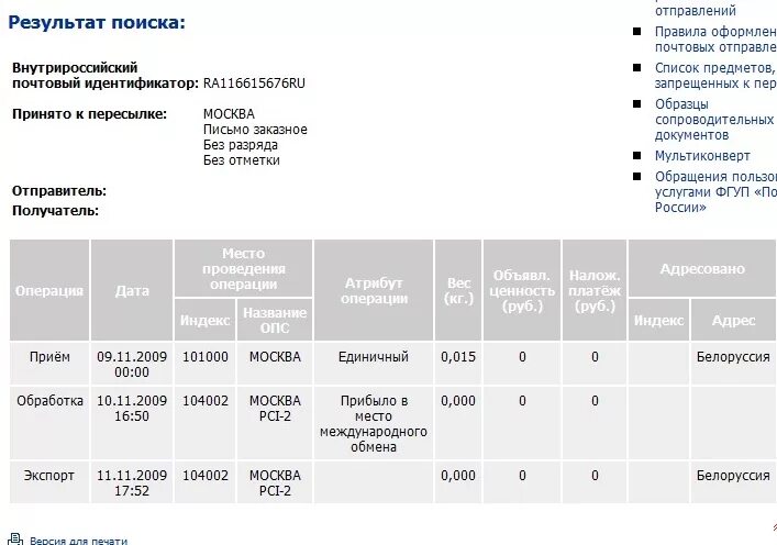 Сколько писем можно отправлять