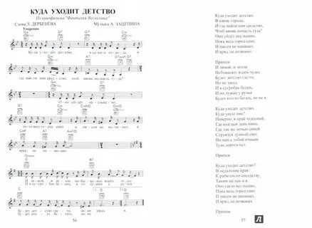Детство детство ты куда аккорды