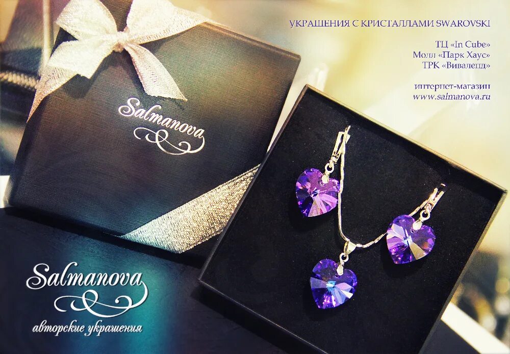 сваровски владивосток. визитка с кристаллами. сваровски владивосток. Swarovski скидки код купона. сваровски владивосток.