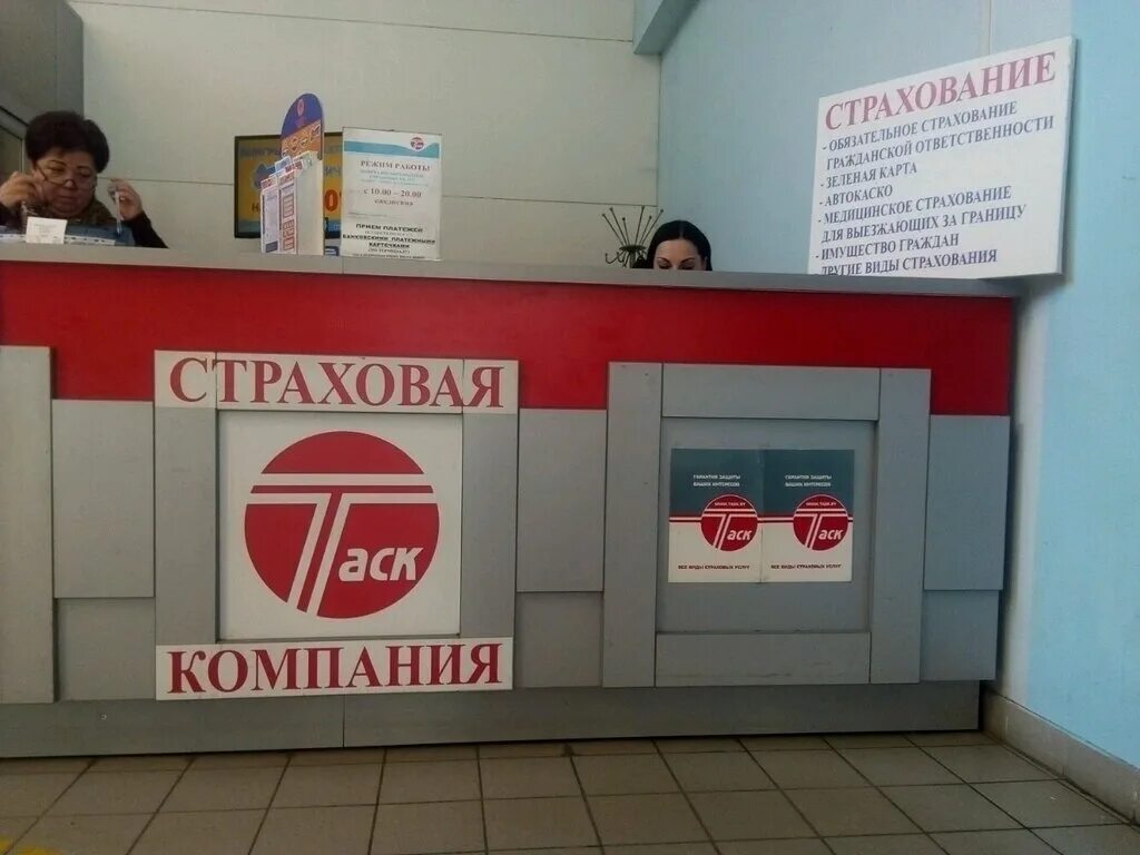 проспект ленина 59. адреса страховой компании таск. таск страховая компания. адреса страховой компании таск. адреса страховой компании таск.