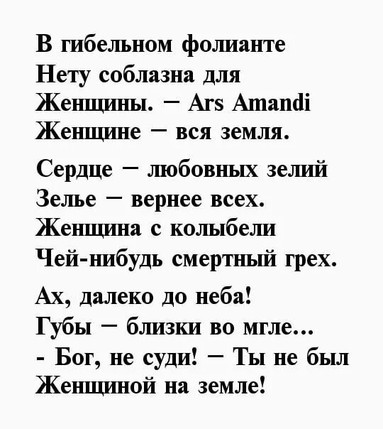 Стихотворения Марины Цветаевой о любви.