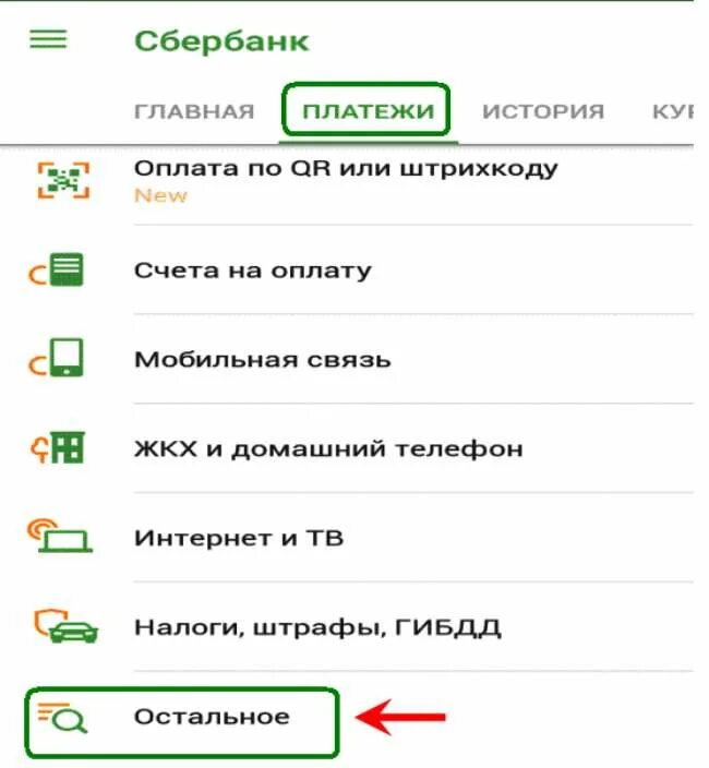 Где в сбербанке кошелек. Кошелек в приложении Сбербанк. Приложение Сбербанк перевести деньги. Перевести деньги с приложения Сбербанка на карту. Мобильный кошелек Сбер.