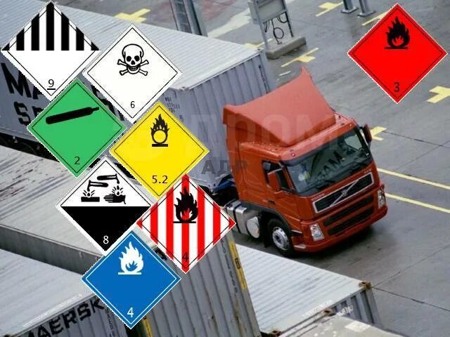 Камаз опасные грузы к 5. Транспортные компании опасный груз. Транспортировка опасных веществ. Допог опасные грузы. Автоперевозки опасных грузов.