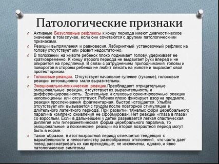 Спастическая диплегия