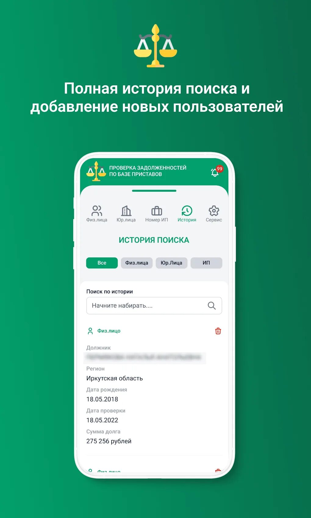 Тнс узнать задолженность. Тнс энерго кубань. Тнс-энерго нижний личный кабинет. Тнс энерго личный кабинет. Пао тнс энерго кубань краснодар.