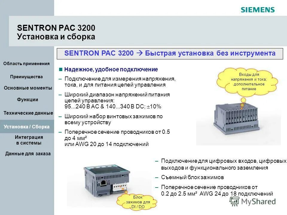 Программное обеспечение асу тп. Технические и программные средства. Программное обеспечение асу тп. Измерительные информационные системы. Схема локальной системы оповещения.