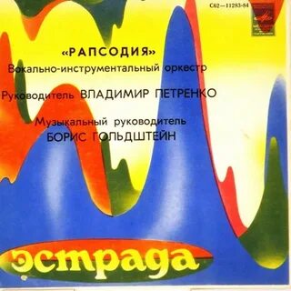 Рапсодия какой жанр