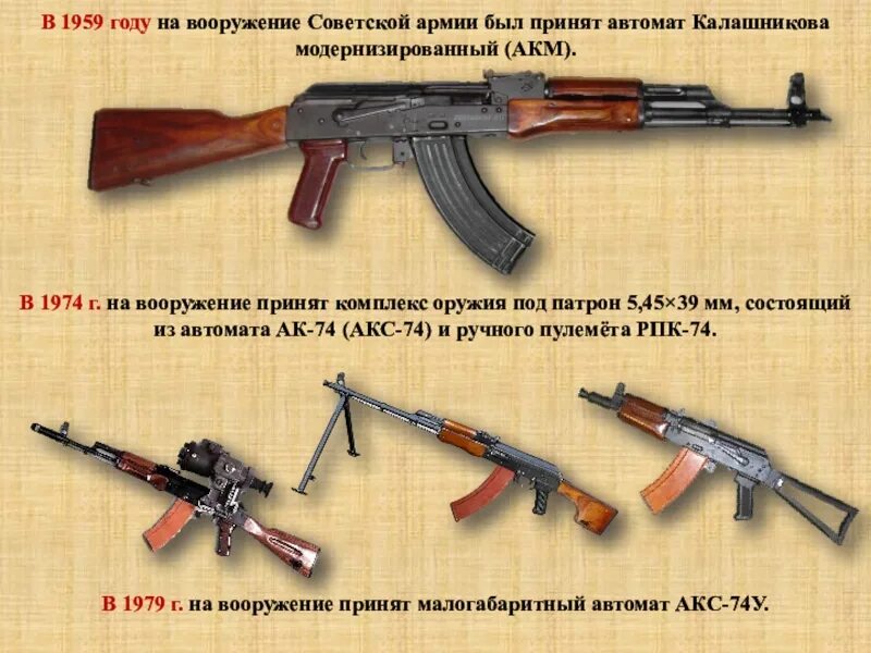 В каком оружии есть число и целый