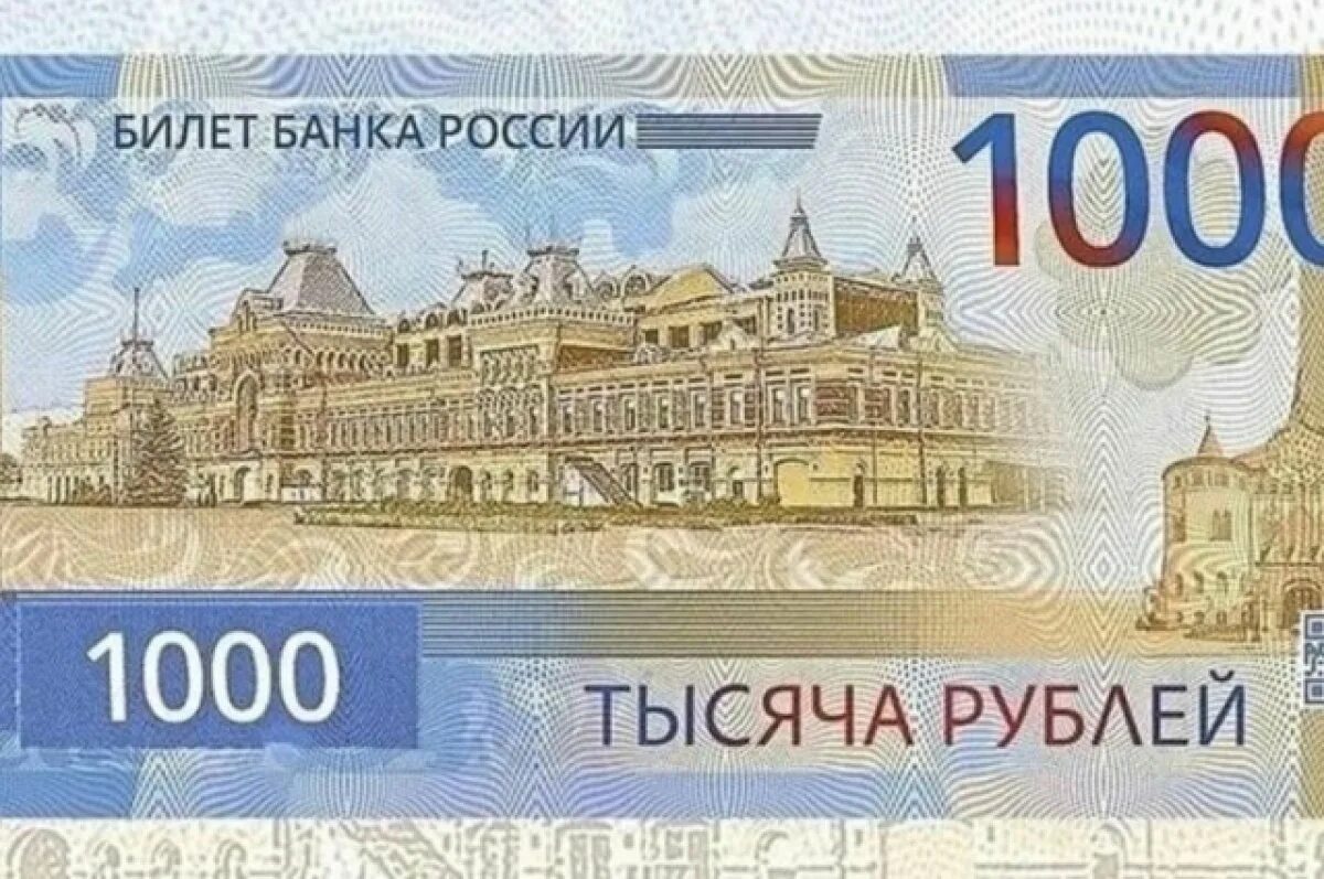 5 000 рублей 2023. Новые 1000. Новая купюра 1000. Новая 1000 рублевая. Новые 1000 рублей.