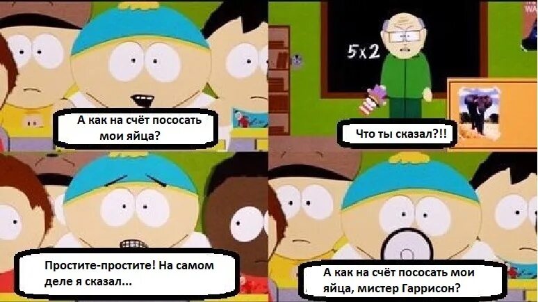 Насчет группы