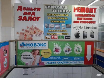 Новэкс новокузнецк