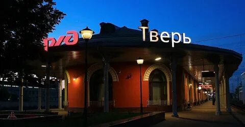 Тверь 18 09
