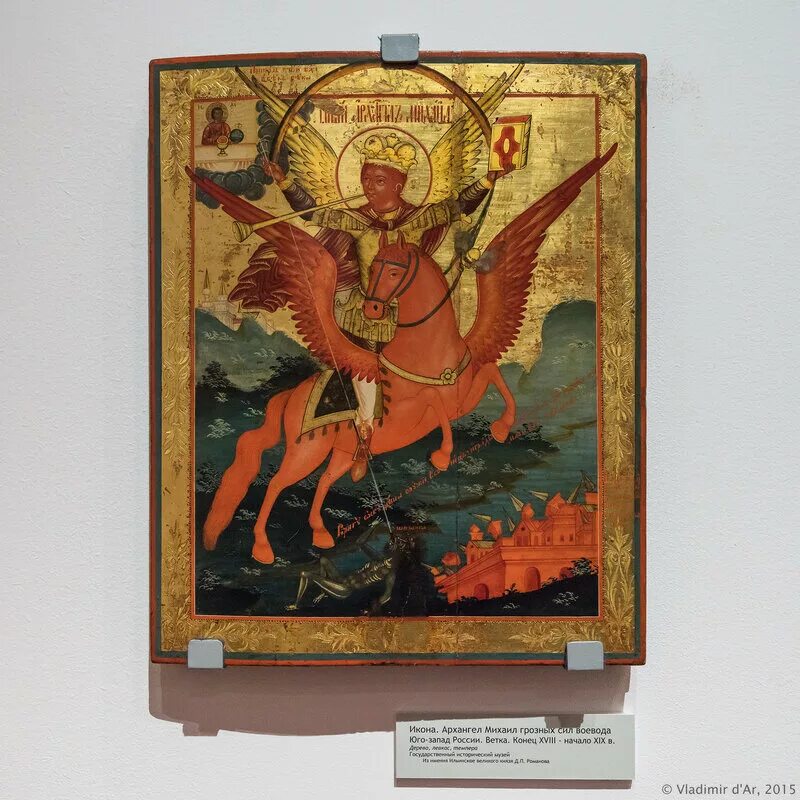 Икона архангел михаил воевода сил небесных. Икона архангела михаила воевода. Архистратиг михаил грозных сил воевода. Михаилу архангелу воеводе. Архангел михаил грозных сил воевода.