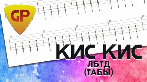 Песня я не киса алиса хитрая лиса