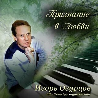 Огурцов песни