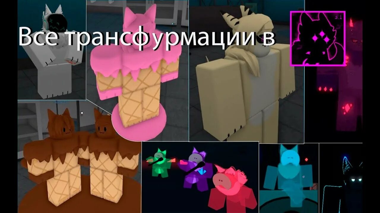 Роблокс фурии. Каиджу Парадайс РОБЛОКС. Kaiju Paradise Roblox. Рай кайдзю игра в РОБЛОКС. Фурри Kaiju Paradise Roblox.